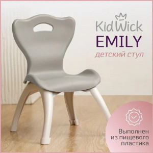 Стул Kidwick МП Emily т.серый/серый/серый
