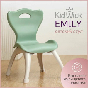 Стул Kidwick МП Emily зеленый/серый/серый