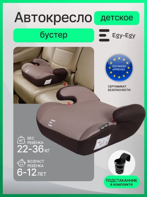 Бустер Еду-Еду KS 316 2/3 (22-36 кг) капучино