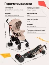 Коляска прогулочная Costa Koda Beige