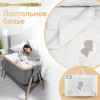 Постельное белье Perina для колыбели CoZee белый CZ5-01.3
