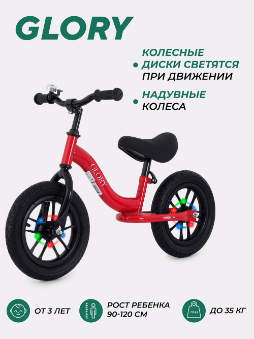 Беговел MOWBaby Glory MC002 red