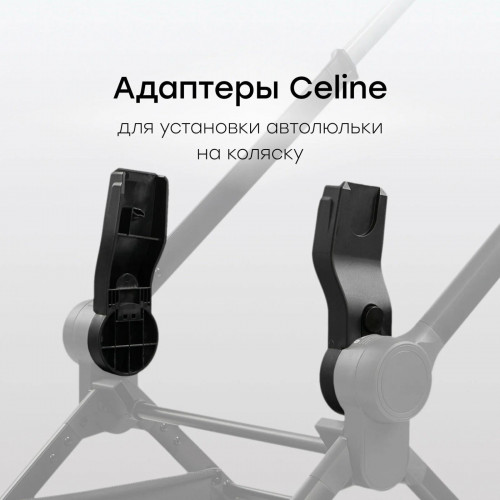 Адаптер для коляски Happy baby Celine (40093)