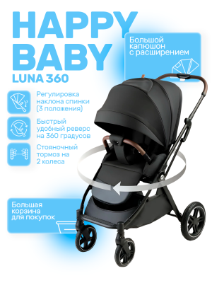 Коляска прогулочная Happy Baby Luna 360 black