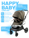 Коляска прогулочная Happy Baby Luna 360 dark olive