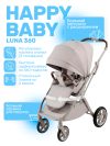 Коляска прогулочная Happy Baby Luna 360 grey