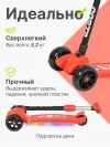 Самокат 3-х колесный Farfello FF252 красный