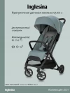 Коляска прогулочная Inglesina Quid 3 Galaxy Grey