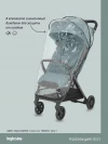 Коляска прогулочная Inglesina Quid 3 Galaxy Grey