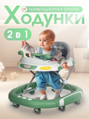 Ходунки Farfello A5 Green