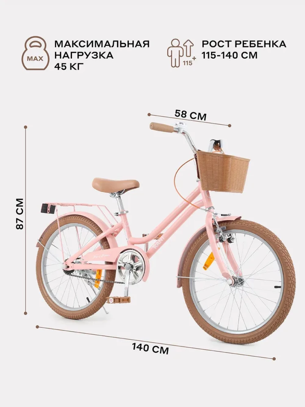Велосипед Rant Vintage 20 розовый
