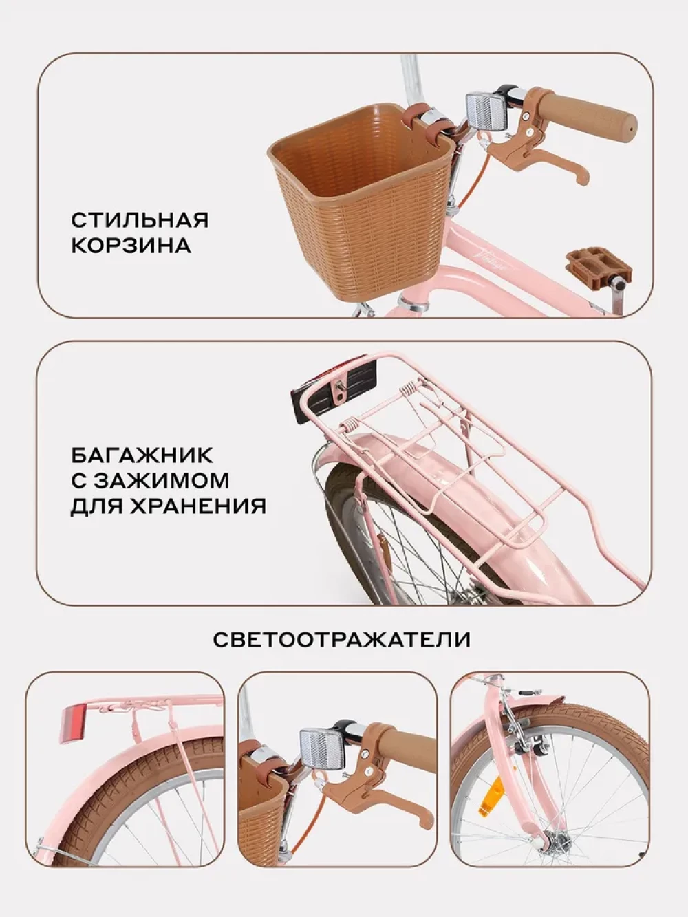 Велосипед Rant Vintage 20 розовый