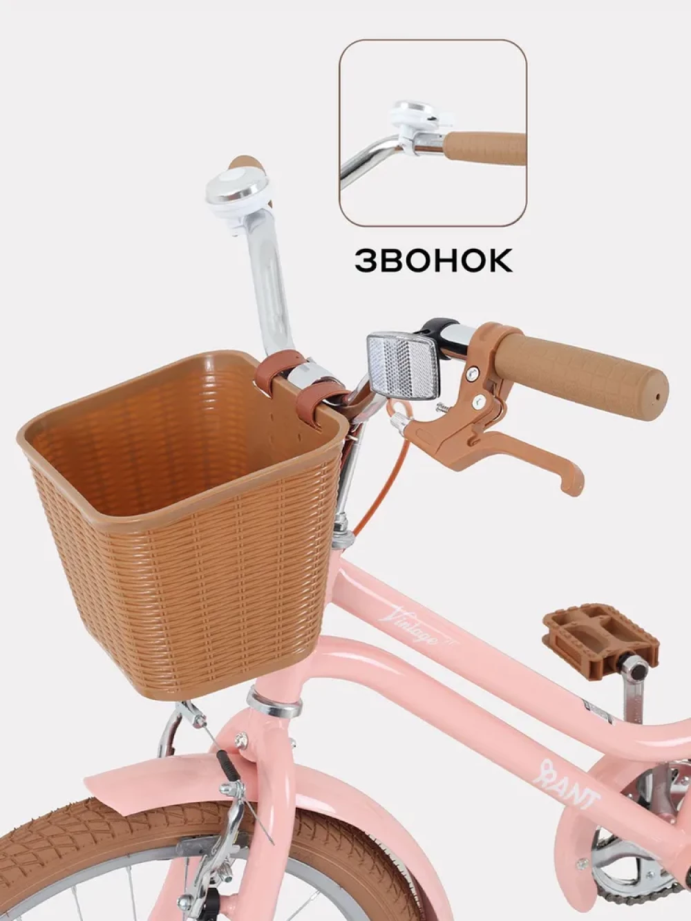 Велосипед Rant Vintage 20 розовый