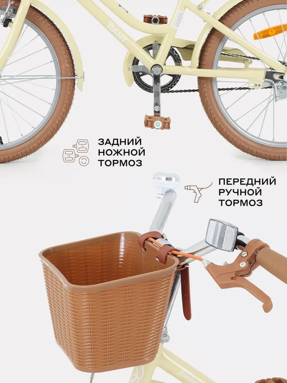 Велосипед Rant Vintage 20 бежевый