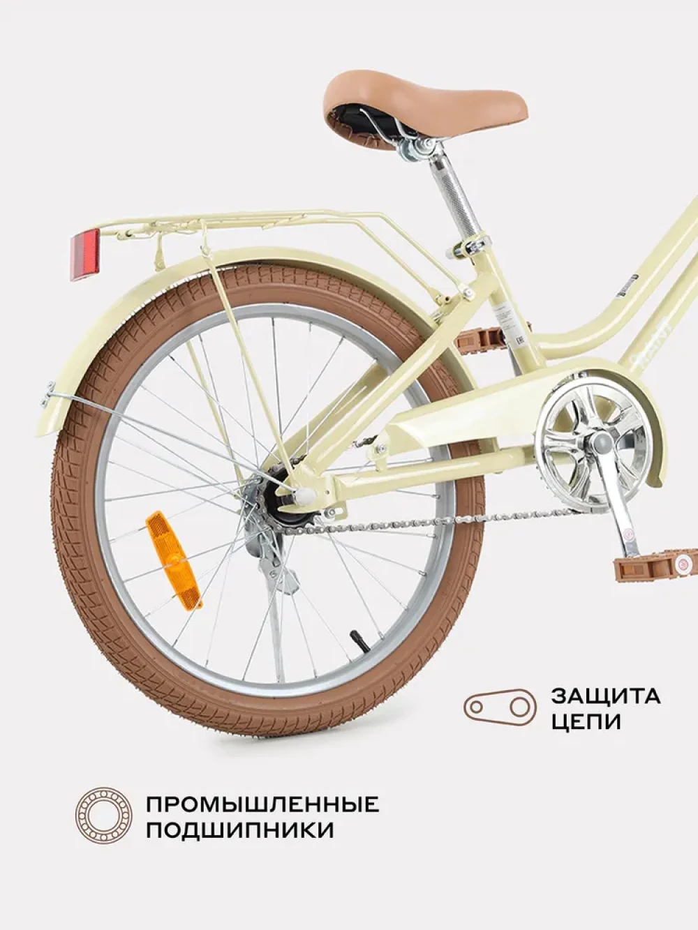 Велосипед Rant Vintage 20 бежевый