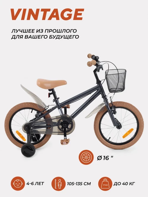 Велосипед Rant Vintage 16 серо-коричневый - фото 1