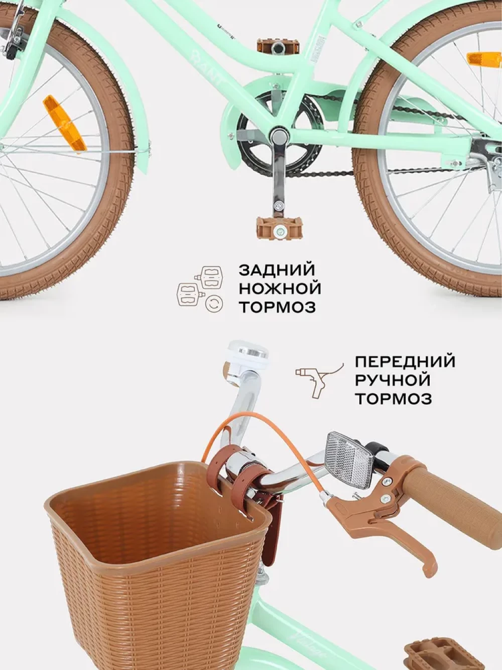 Велосипед Rant Vintage 20 фисташковый