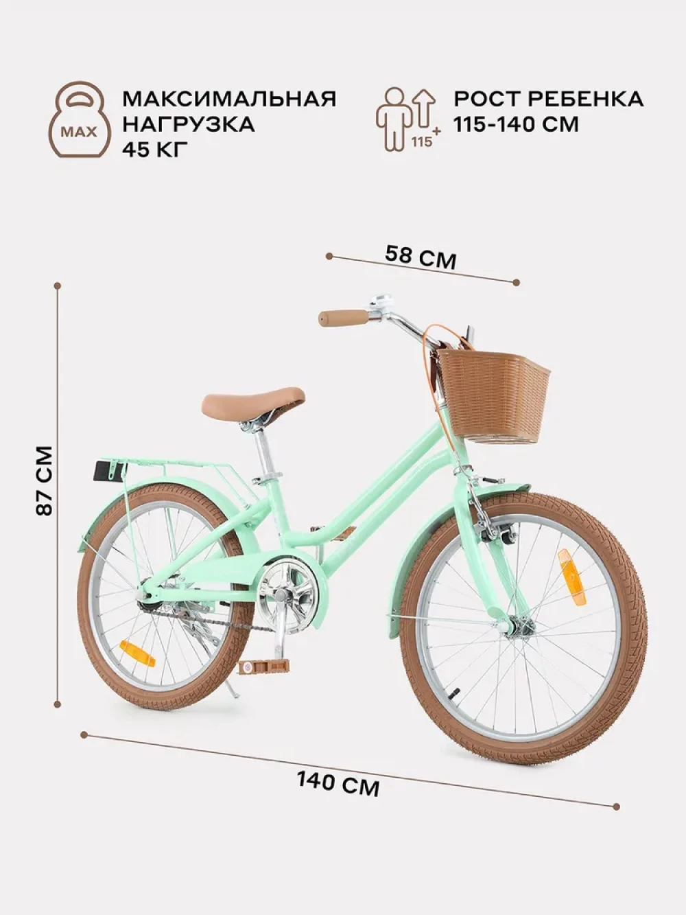 Велосипед Rant Vintage 20 фисташковый