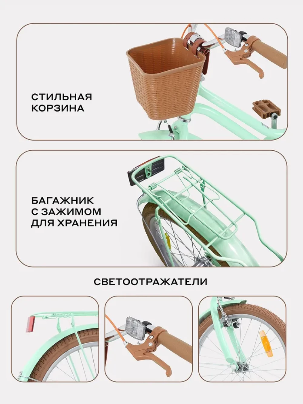 Велосипед Rant Vintage 20 фисташковый