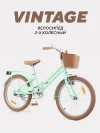 Велосипед Rant Vintage 20 фисташковый