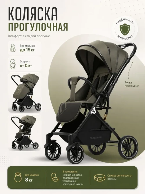 Коляска прогулочная Ining Baby K313-2A Pro Green