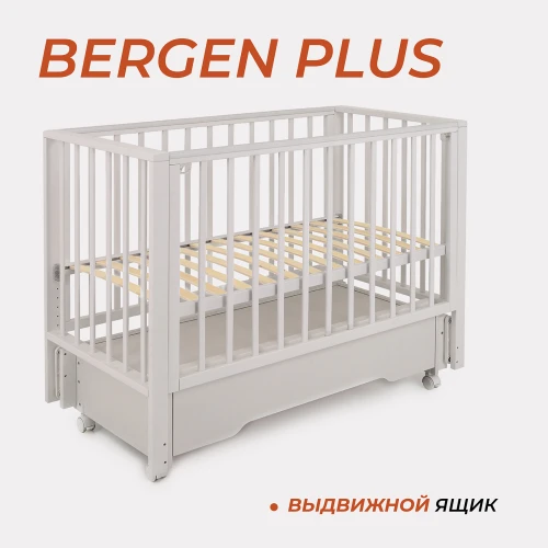Кроватка Rant Bergen Plus 120*60 с маятником Crystal Beige - фото 1