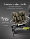 Автокресло Happy Baby Kidster isofix 0/1/2/3 (0-36кг) dark olive