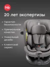 Автокресло Happy Baby Kidster isofix 0/1/2/3 (0-36кг) dark grey