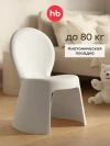 Стул Happy Baby Pico 91043 grey