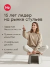 Стул Happy Baby Pico 91043 grey