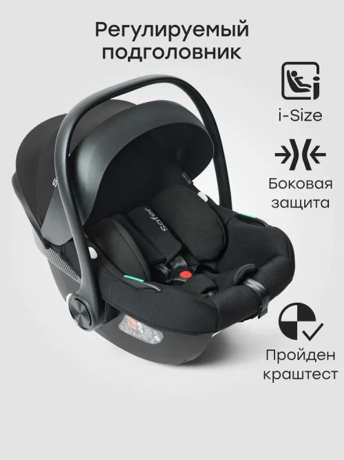 Автокресло Happy Baby Safer 0+ (0-13кг) black - фото 1