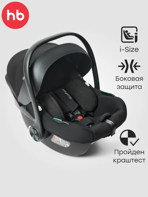 Автокресло Happy Baby Safer 0+ (0-13кг) black
