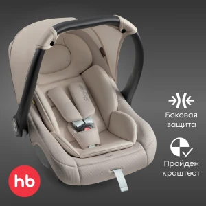 Автокресло Happy Baby Skyler V2 0+ (0-13кг) warm grey