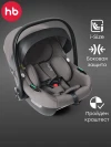 Автокресло Happy Baby Safer 0+ (0-13кг) dark grey