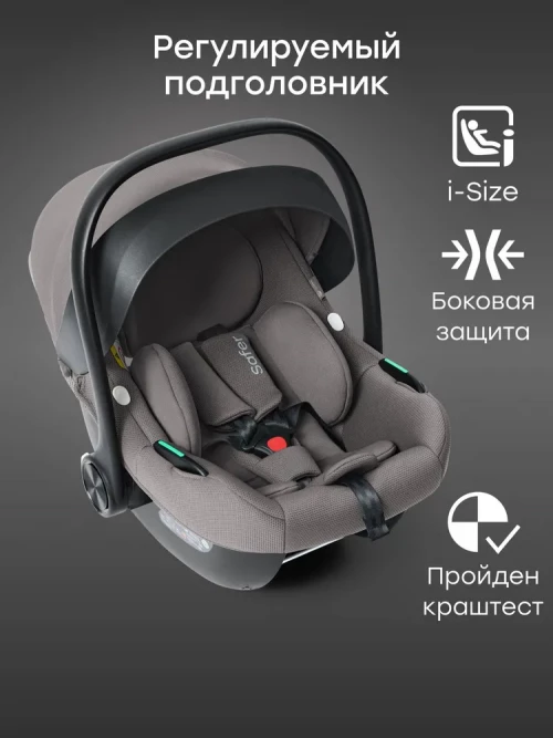 Автокресло Happy Baby Safer 0+ (0-13кг) dark grey - фото 1