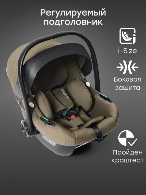 Автокресло Happy Baby Safer 0+ (0-13кг) dark olive