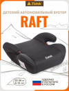 Бустер Zlatek Raft 3 (22-36 кг) серый умбра