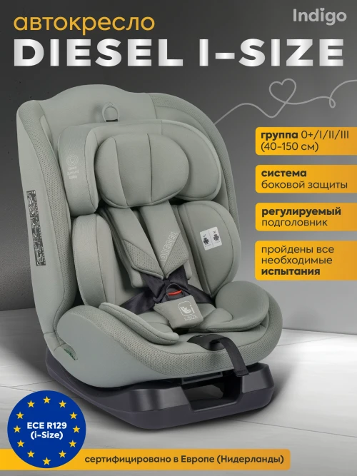 Автокресло Indigo Diesel i-size 0/1/2/3 (0-36кг) зеленый