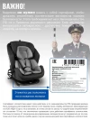 Автокресло Siger Ультра Isofix 0/1/2/3 (0-36кг) антрацит-серый