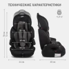 Автокресло Siger Стар SG517 1/2/3/ (9-36кг) черный графит