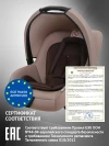 Автокресло Еду-Еду KS 341 0+ (0-13кг) коричневый