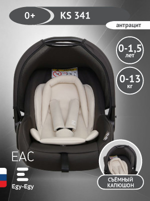 Автокресло Еду-Еду KS 341 0+ (0-13кг) антрацит
