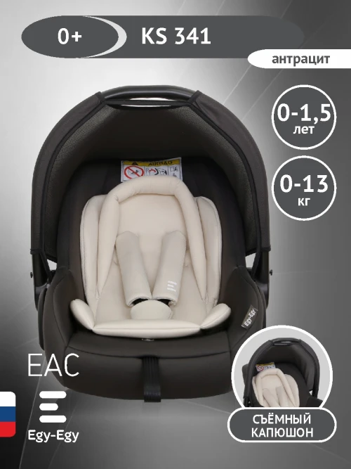 Автокресло Еду-Еду KS 341 0+ (0-13кг) антрацит