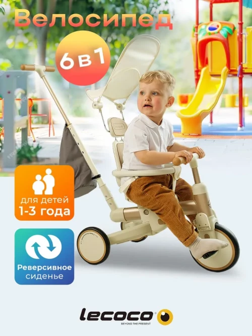 Велоколяска Lecoco S3Max beige - фото 1