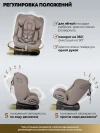 Автокресло Indigo Tourneo S isofix 0/1/2/3 (0-36кг) бежевый