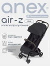 Коляска прогулочная Anex Air-Z Plus (Az-16) Noirra