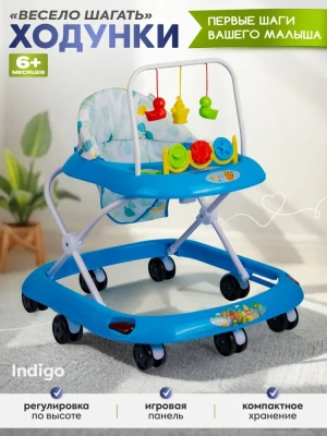 Ходунки Indigo Игротека С синий