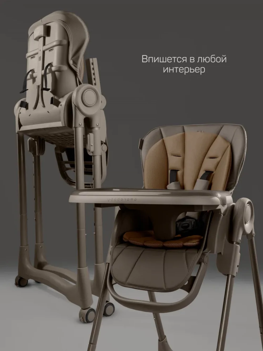 Стул для кормления Amarobaby Gourmet коричневый