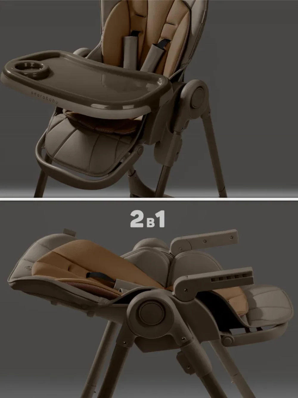 Стул для кормления Amarobaby Gourmet коричневый