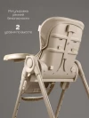 Стул для кормления Amarobaby Gourmet бежевый